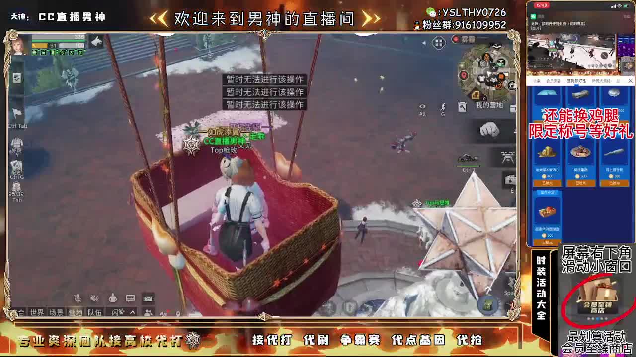 80换永久CC30换CC秒到 第1段