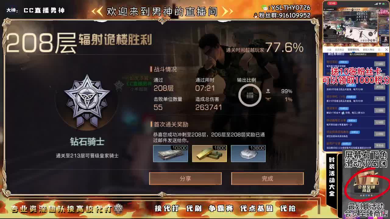 80换永久CC30换CC秒到 第2段