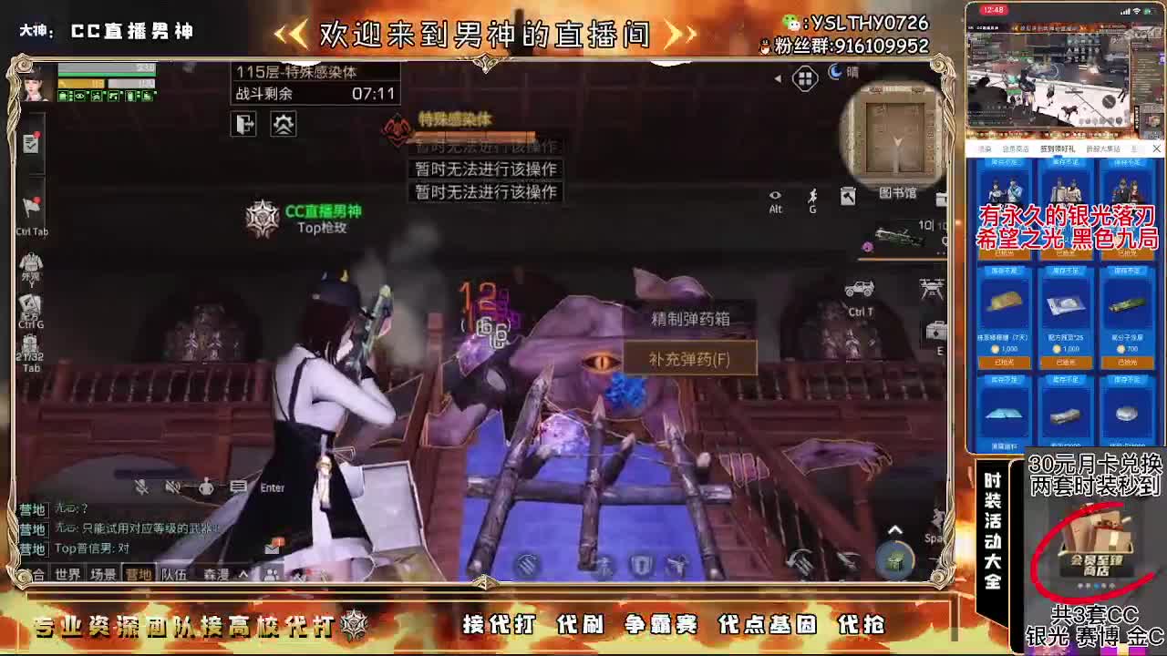 80换永久CC30换CC秒到 第3段