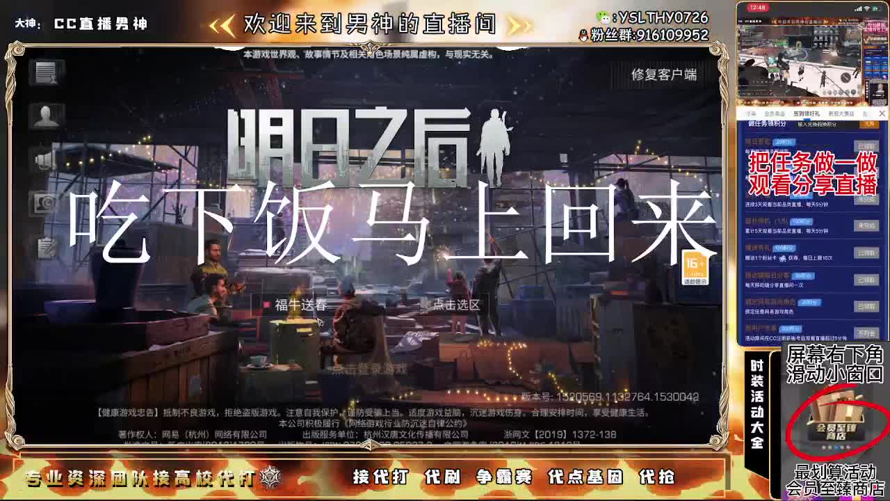 80换永久CC30换CC秒到 第4段