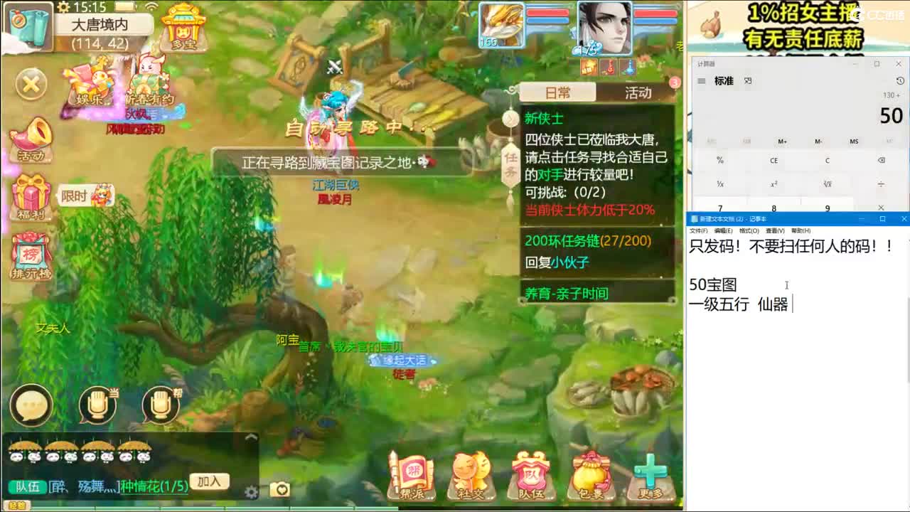 演武场骁勇无双！ 第2段