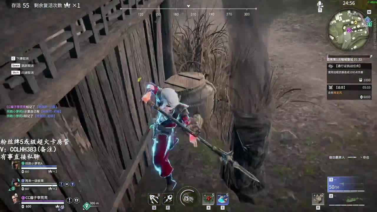 拉库野排 第1段