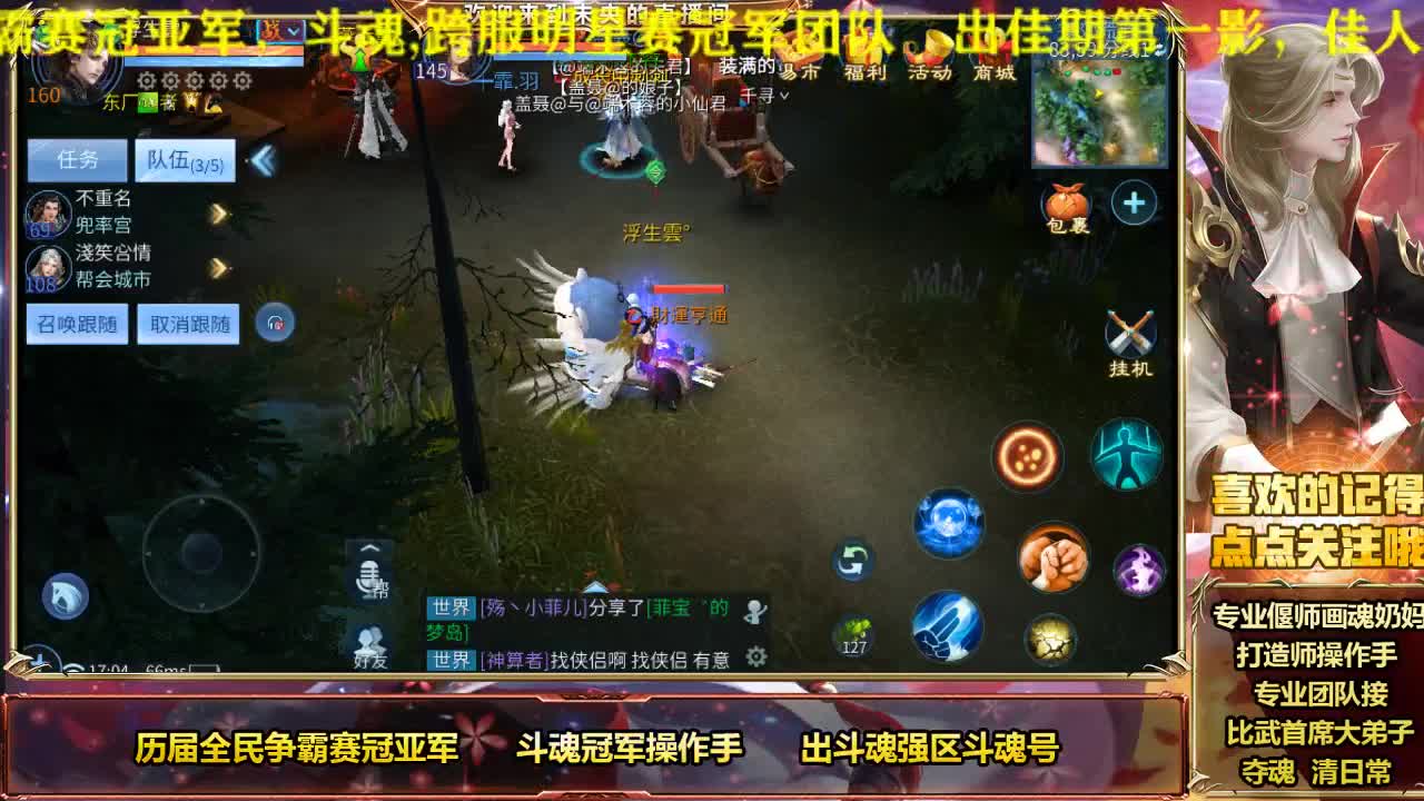 风云招主播