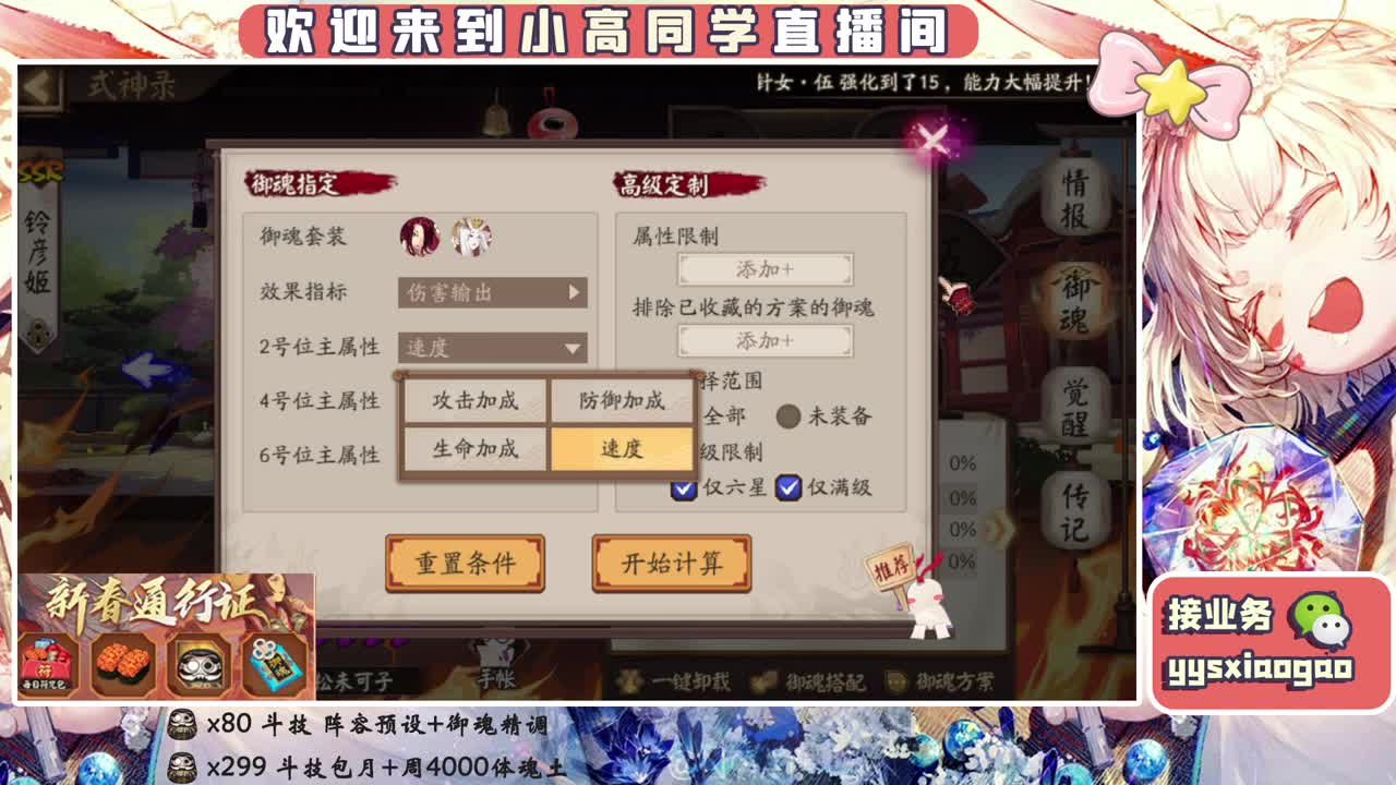 接斗技 接业务