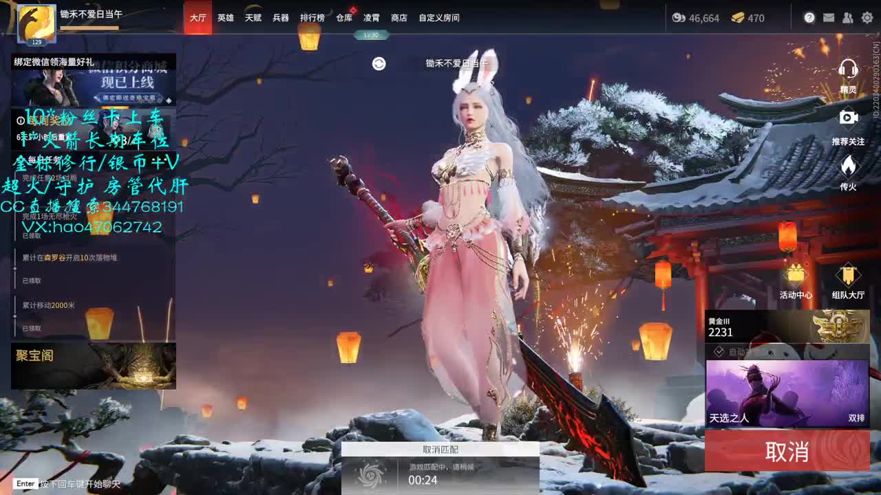 攒钱装修第二十天 估号托管 第1段