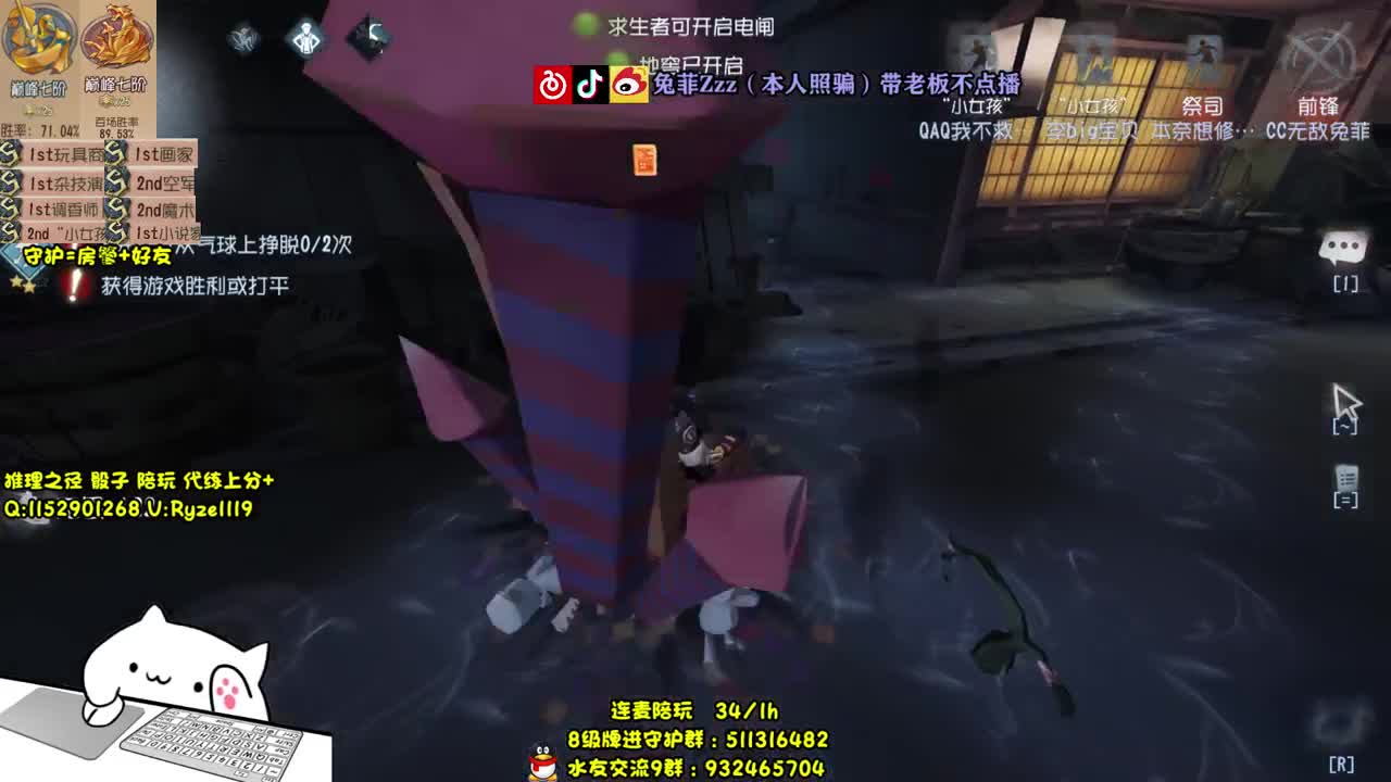 萌新导师~巅七双皇~ 第2段