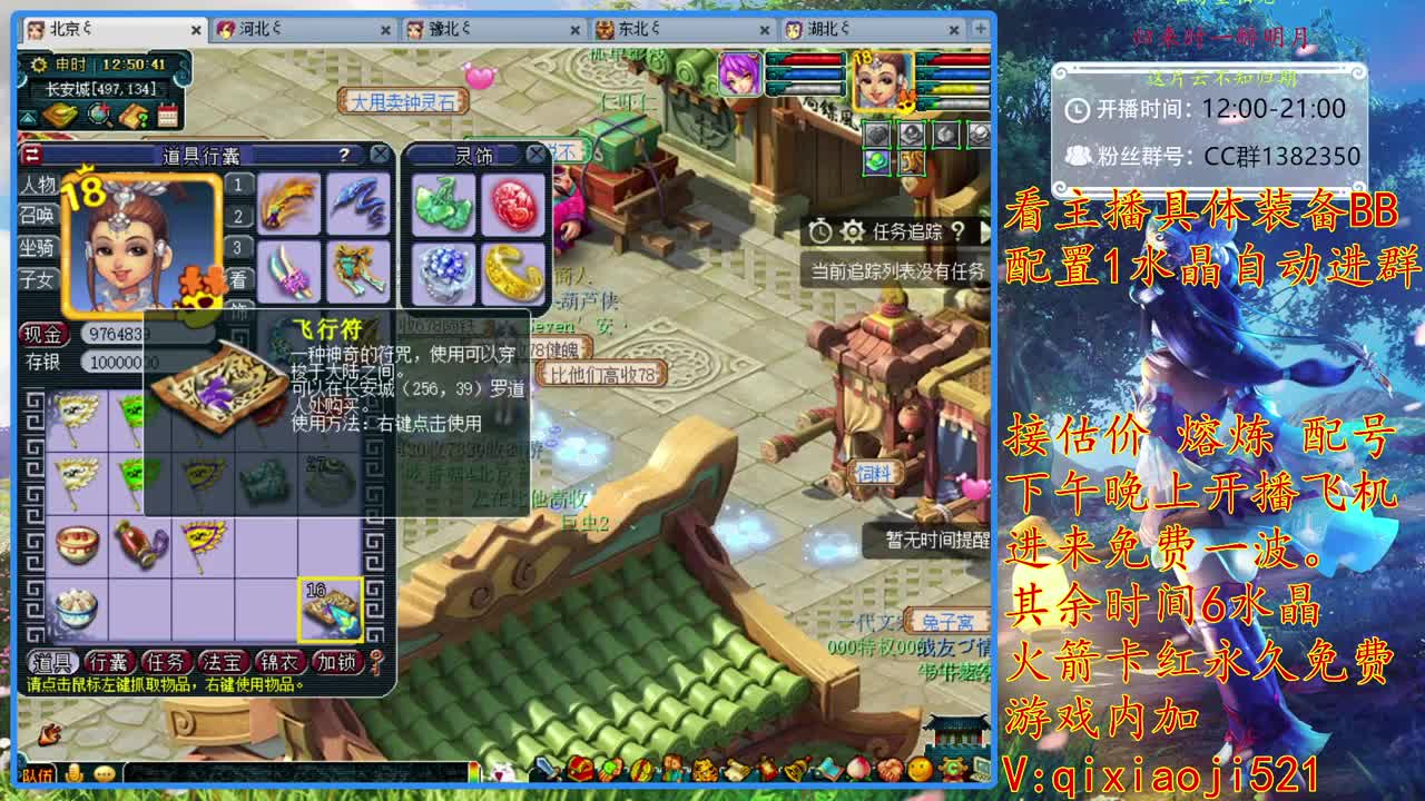 接估价熔炼，75效率难度日常 第1段