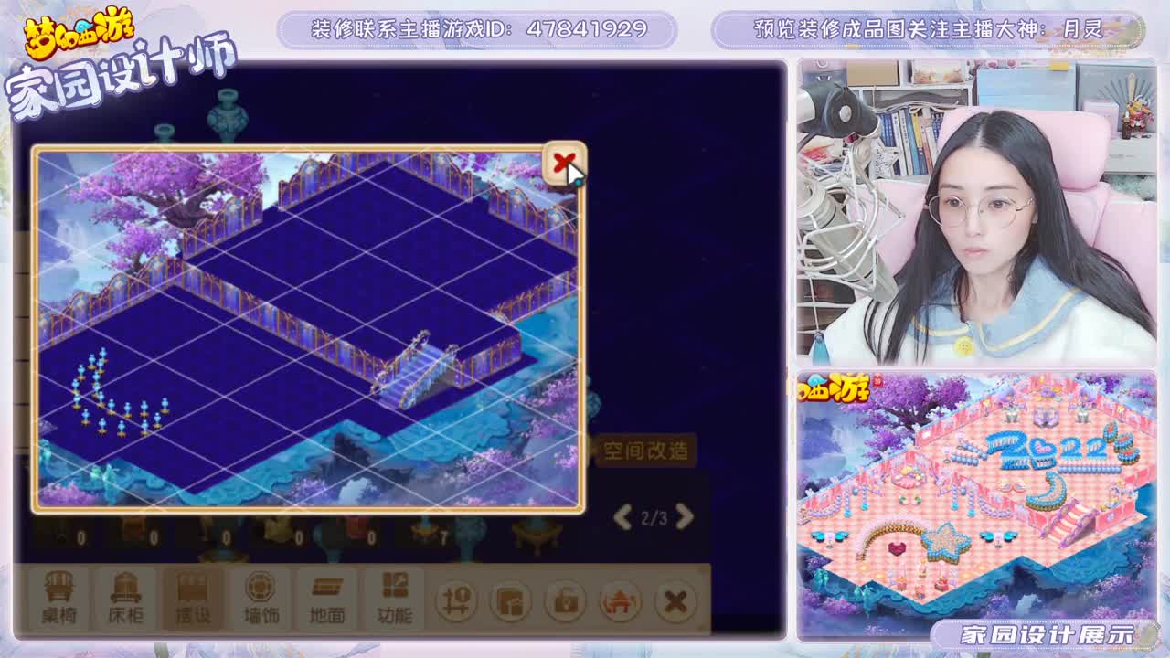 专注设计梦幻家园