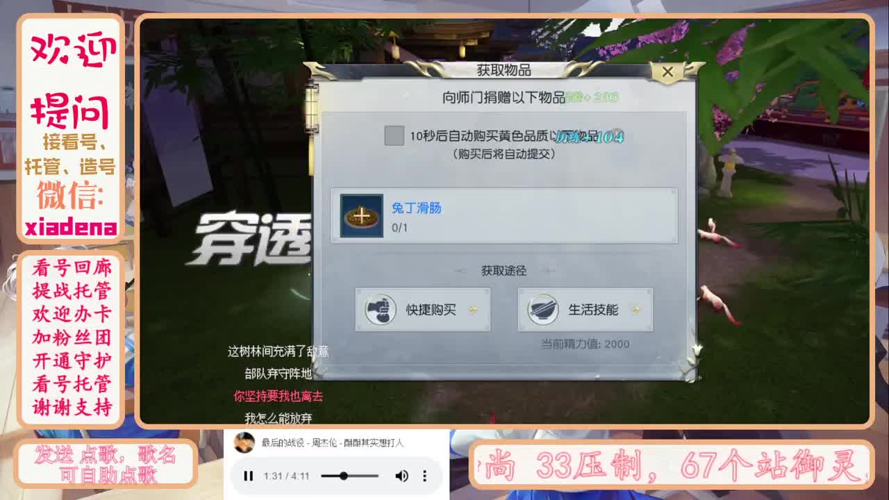 扶我起来 我还能播