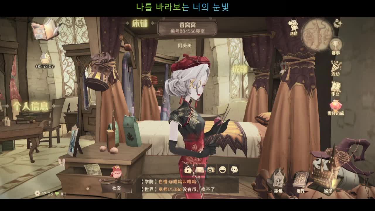 游戏而已 第4段