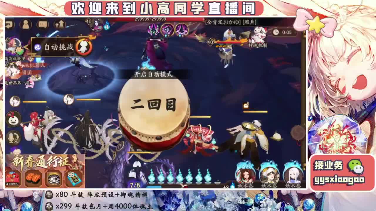 接斗技 接业务 第1段
