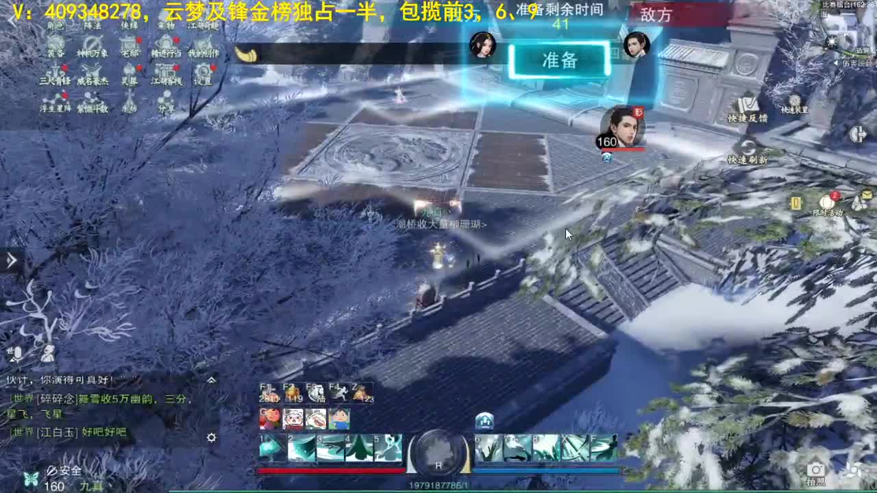 距离你只有一个屏幕 第1段