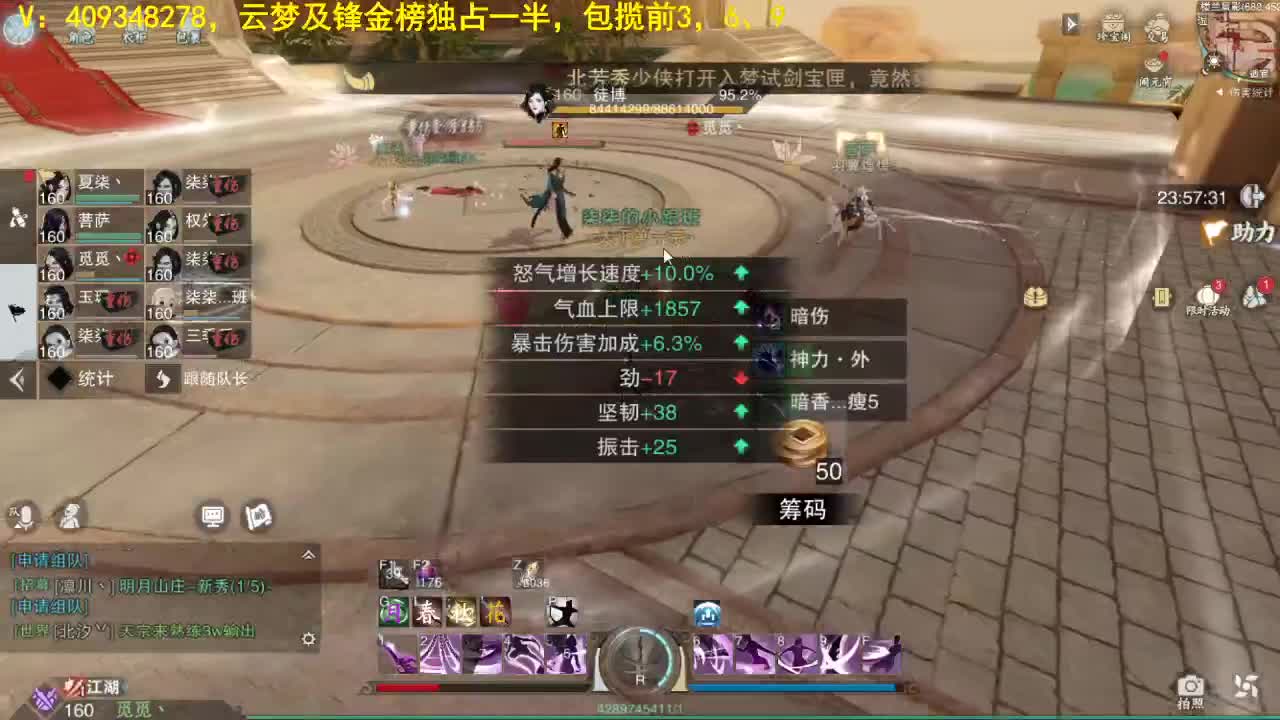 距离你只有一个屏幕 第2段