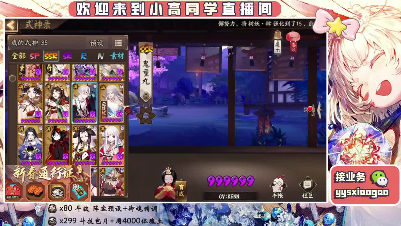 接斗技 接业务 第2段