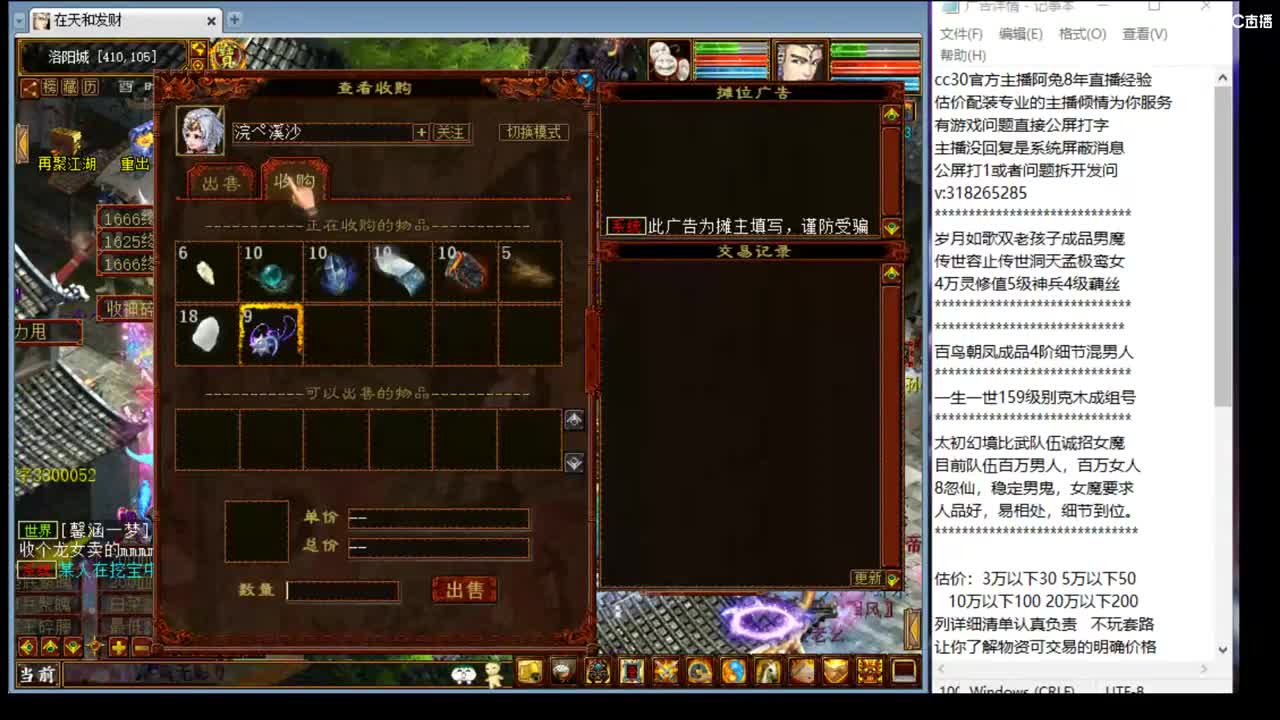 估价配装专业的主播 第2段