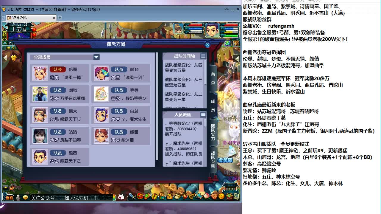紫禁城白星离别 第2段