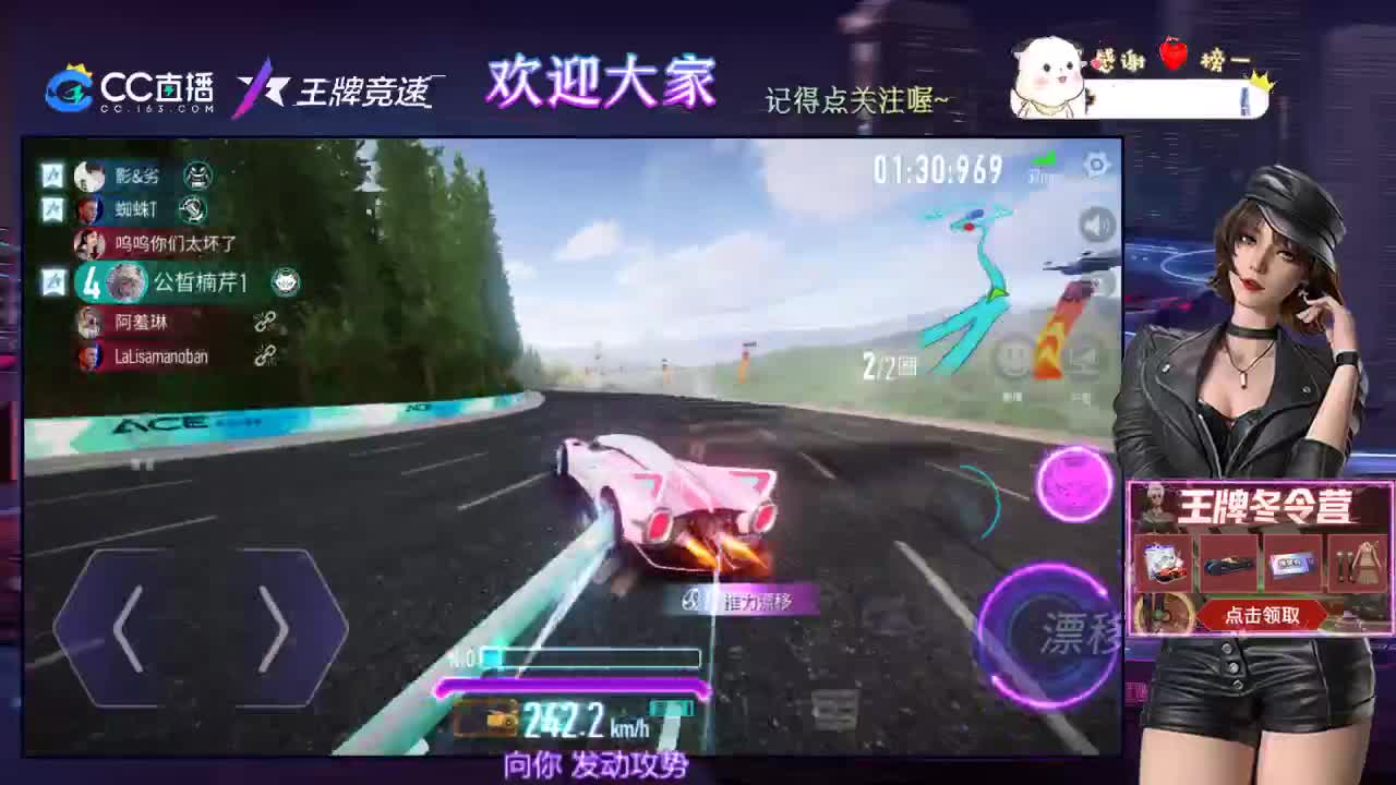 王牌竞速 第2段