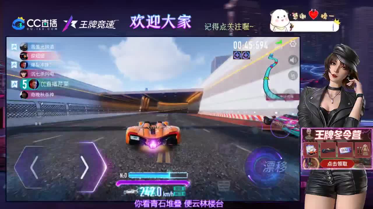 王牌竞速 第3段