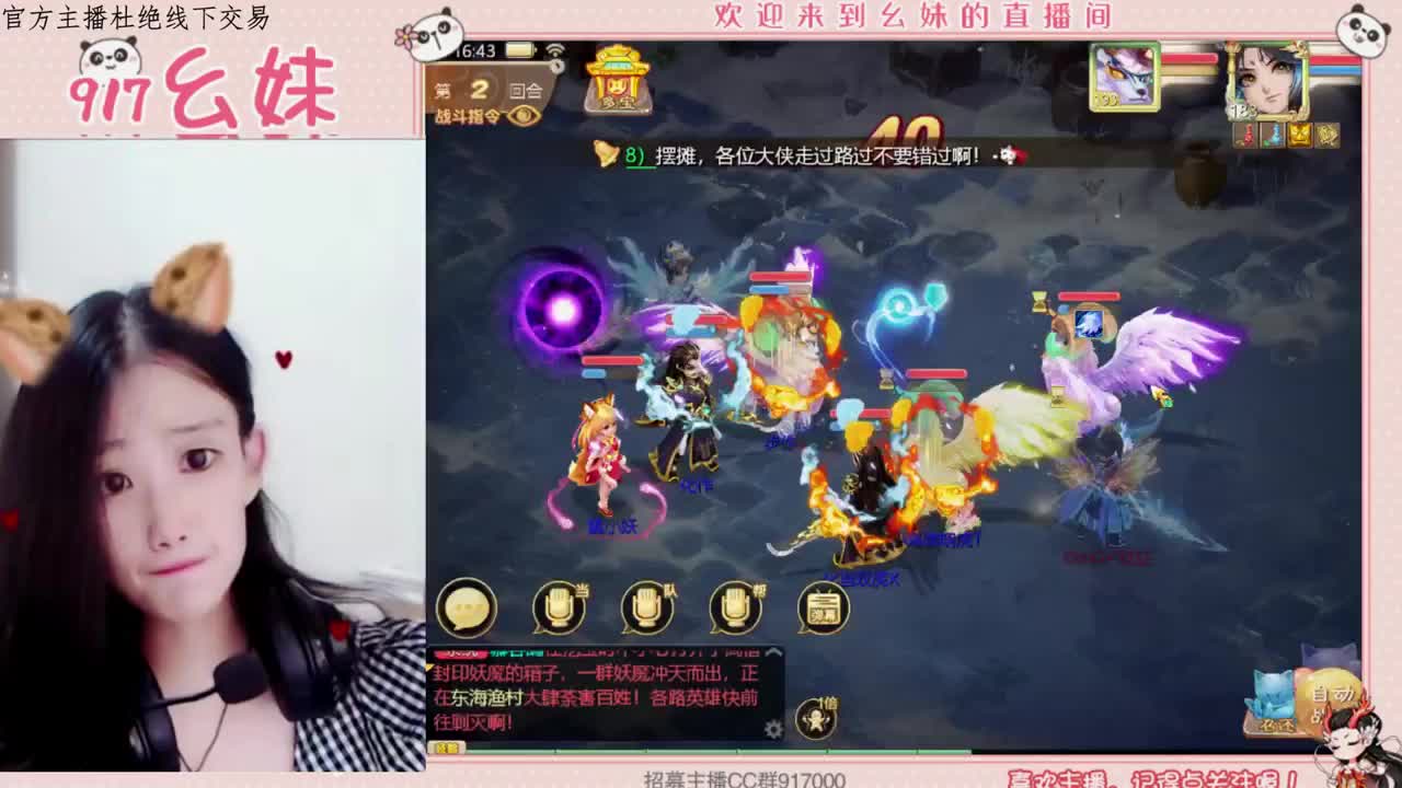 扫号看号  周天  功绩 第1段