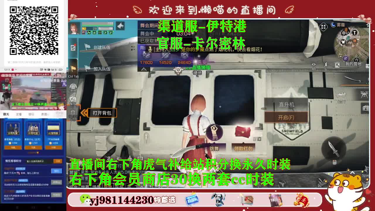 播一小时发个cc公仔