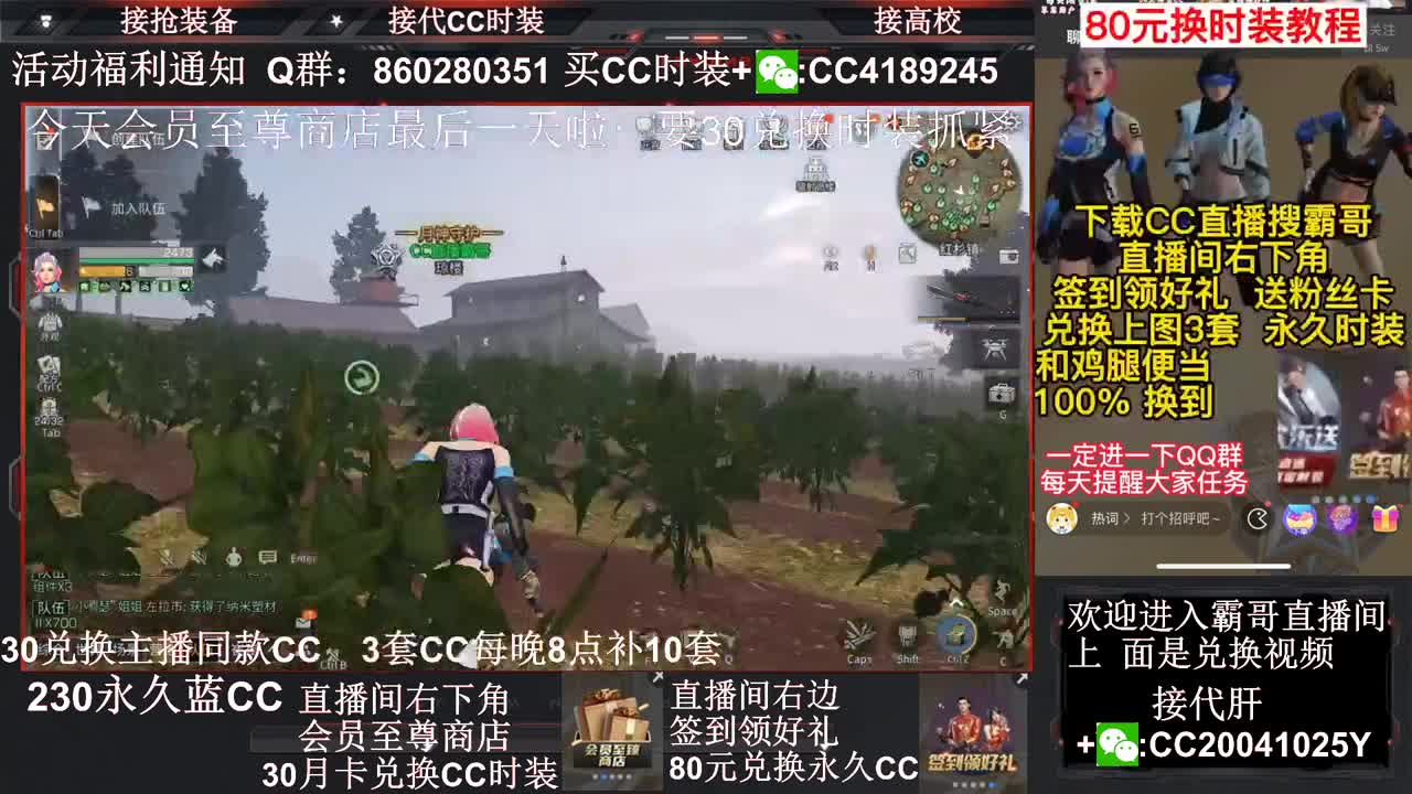 80元换永久Ｃ30兑换秒到Ｃ 第1段