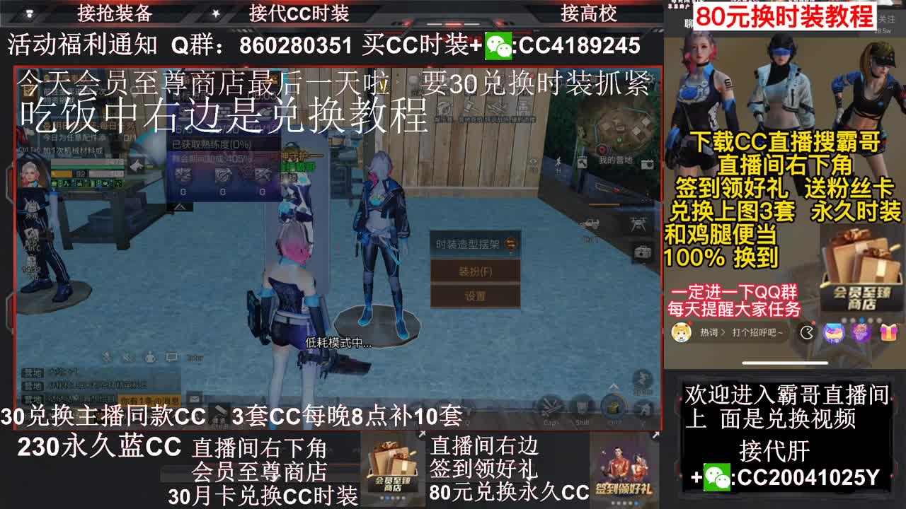 80元换永久Ｃ30兑换秒到Ｃ 第2段