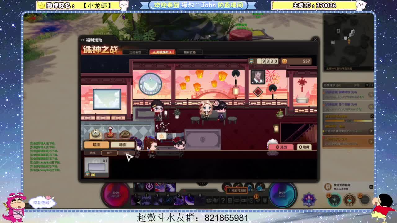 日常日常~