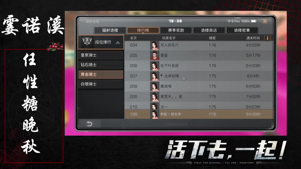 任性 糖晚秋