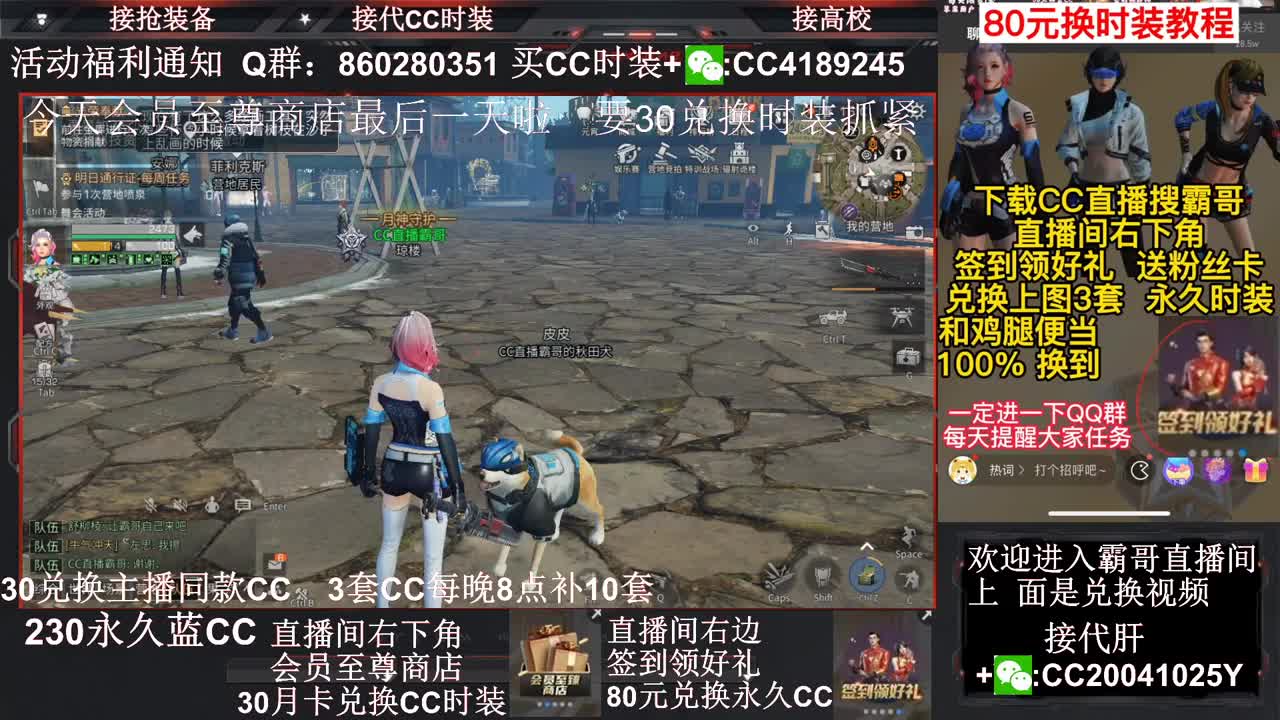 80元换永久Ｃ30兑换秒到Ｃ