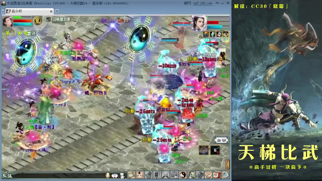 直播：天梯常规赛（2-21）