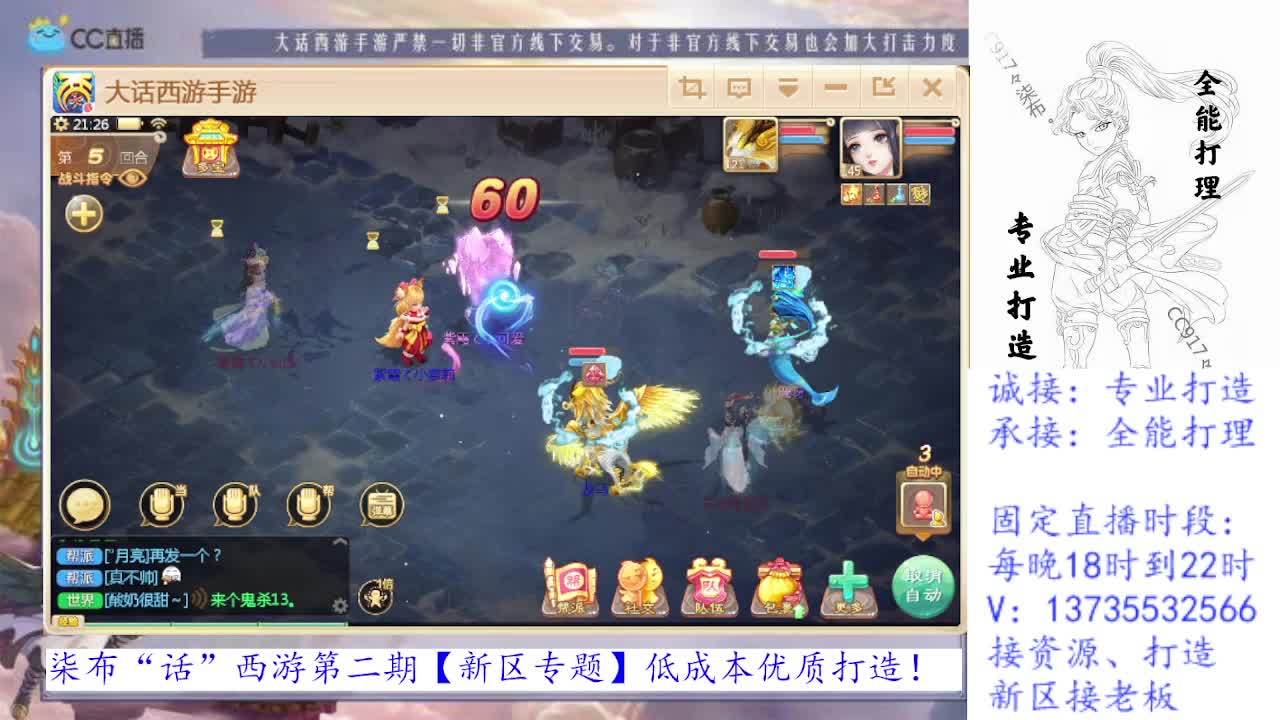 你正好需要！我刚好专业！ 第2段