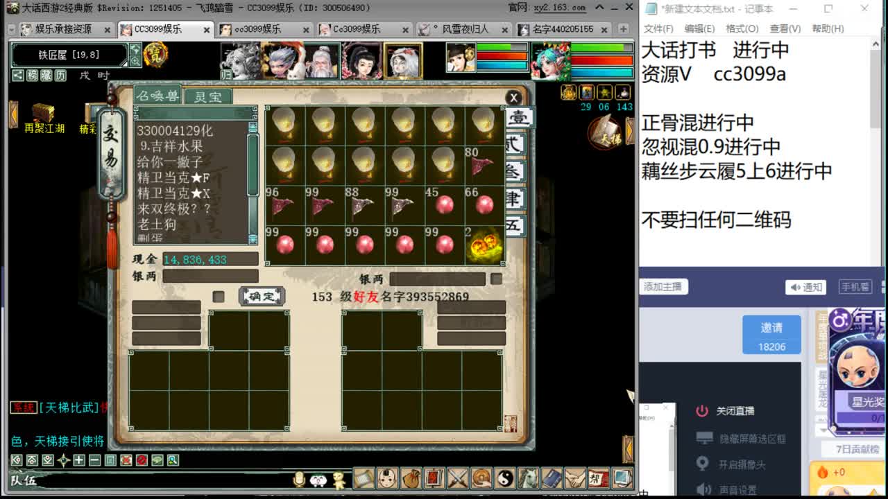 佛我一下老板