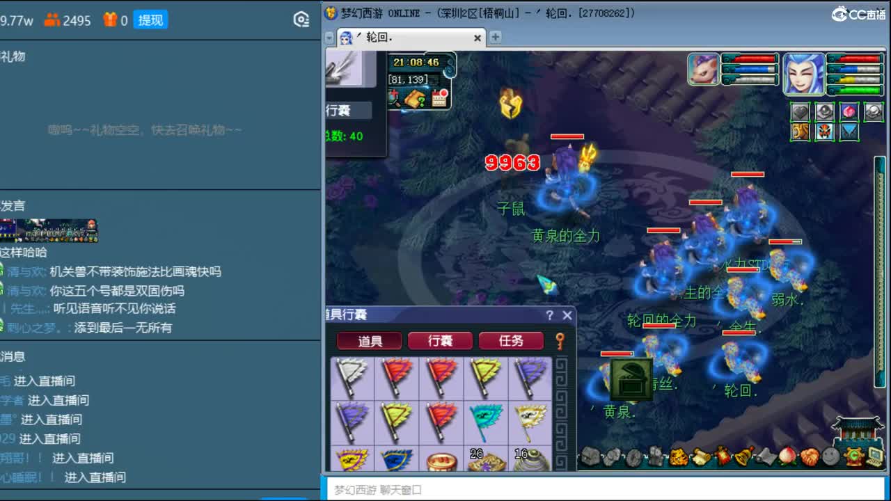抓鬼大赛冠军！铃铛230环！