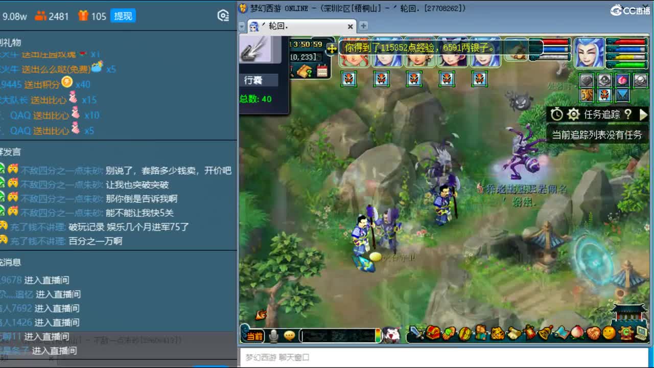抓鬼大赛冠军！铃铛230环！ 第2段
