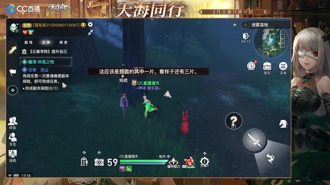 缘定三生与你携手 第1段