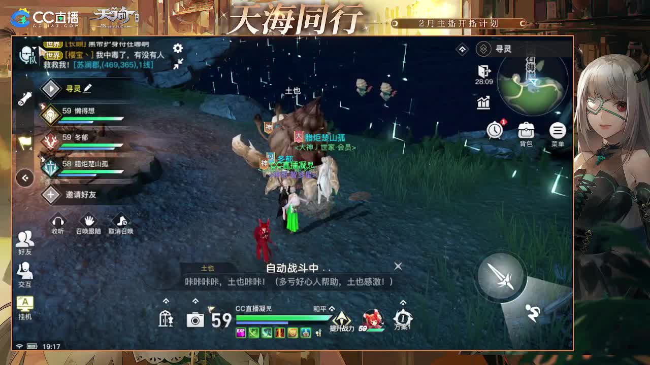 缘定三生与你携手 第2段