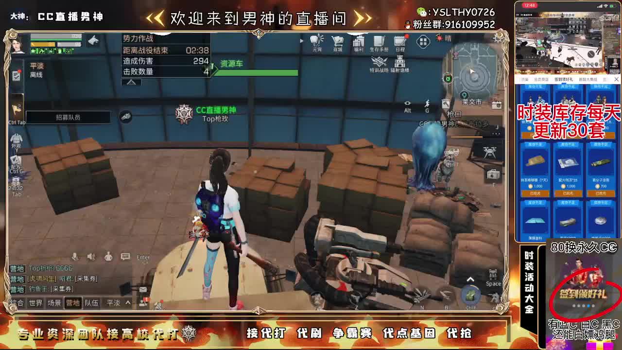 80换永久CC30换CC秒到 第2段