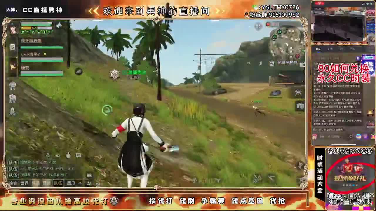 80换永久CC30换CC秒到 第3段