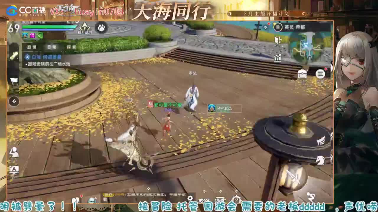 【声优姐姐】接冒险托管园游等 第1段