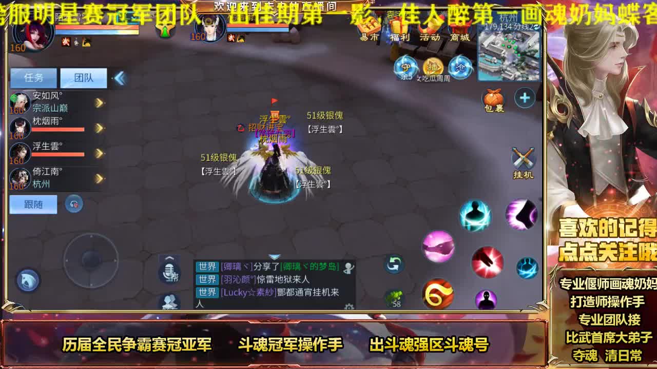 风云招主播 第2段