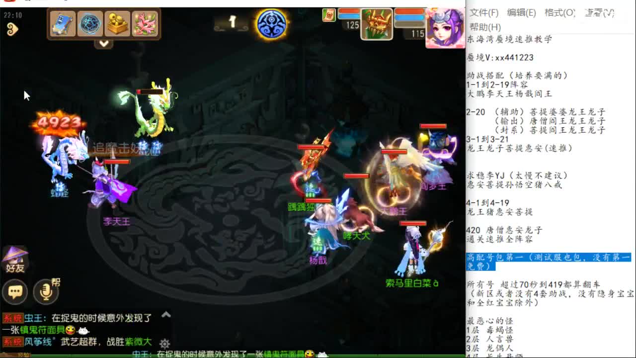 东海湾蜃境速推第一名 第2段