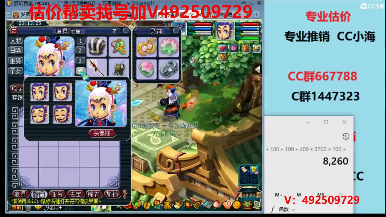估价1-200W号效率推广 第2段