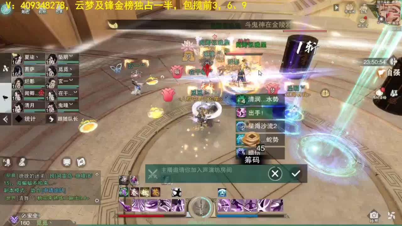 距离你只有一个屏幕 第2段