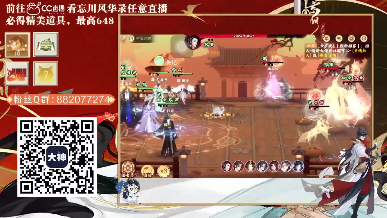 第三届金戈至尊第二赛区 第1段