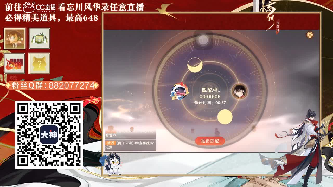 第三届金戈至尊第二赛区 第2段