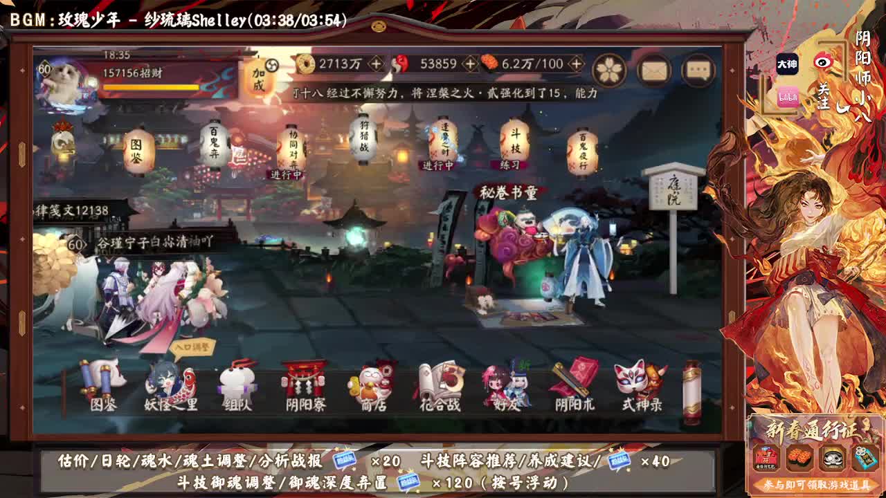 3600买的小号冲百星 第1段