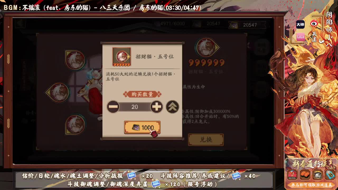 3600买的小号冲百星 第2段