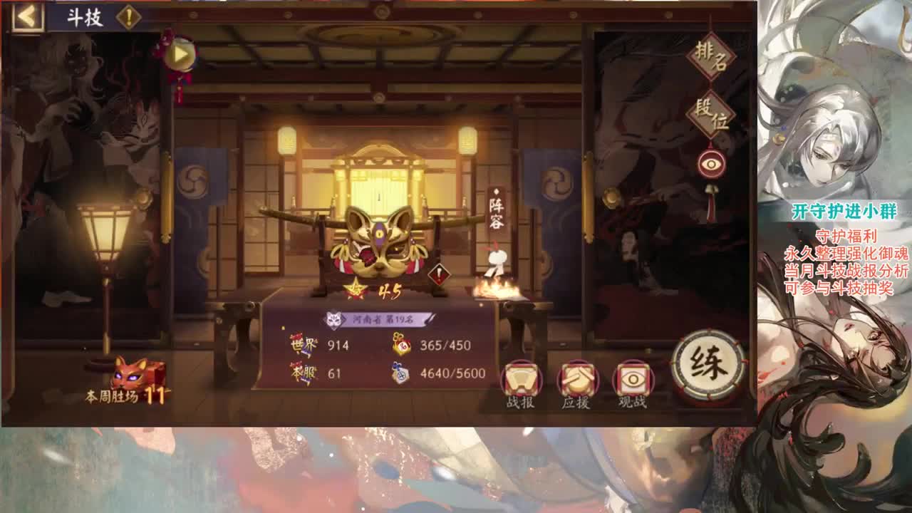 一起学学斗技 第2段