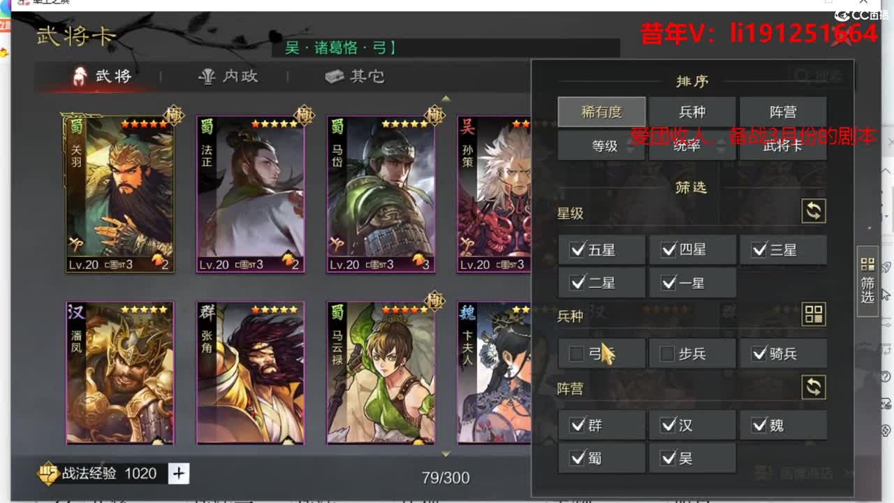 沉浸式直播 第2段