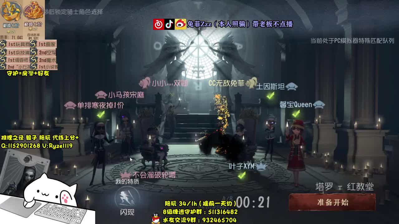 【摄像头】离异 带俩娃 第2段
